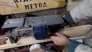 Обзор моего давно приобретенного ручного электро рубанка в дачной мастерской