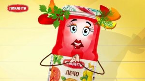 Вкусные Рецепты Всегда с Пиканта!