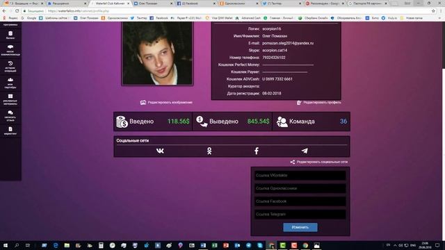 WATERFALL-CLUB. Регистрация, верификация, обзор кабинета смотреть онлайн