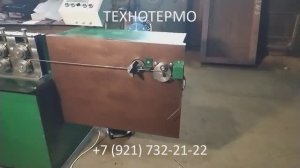 Автомат для 2D гибки проволоки