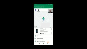 Как найти потерянный телефон через Google ?