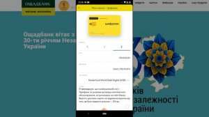 Ощадбанк: як відкрити віртуальну картку | цифрова карта ощад 24/7 | замовити карту ощад онлайн