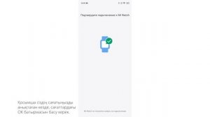Инструкция по настройке умных часов Xiaomi Amazfit Bip