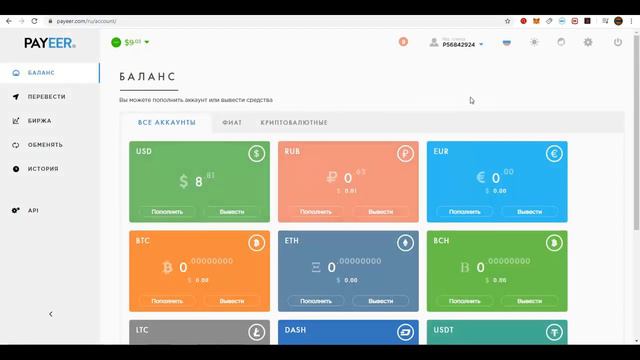 ВЫВОД С PAEER НА ЛЮБУЮ КАРТУ! смотреть онлайн