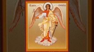 Песнопение: Ангел мой хранитель