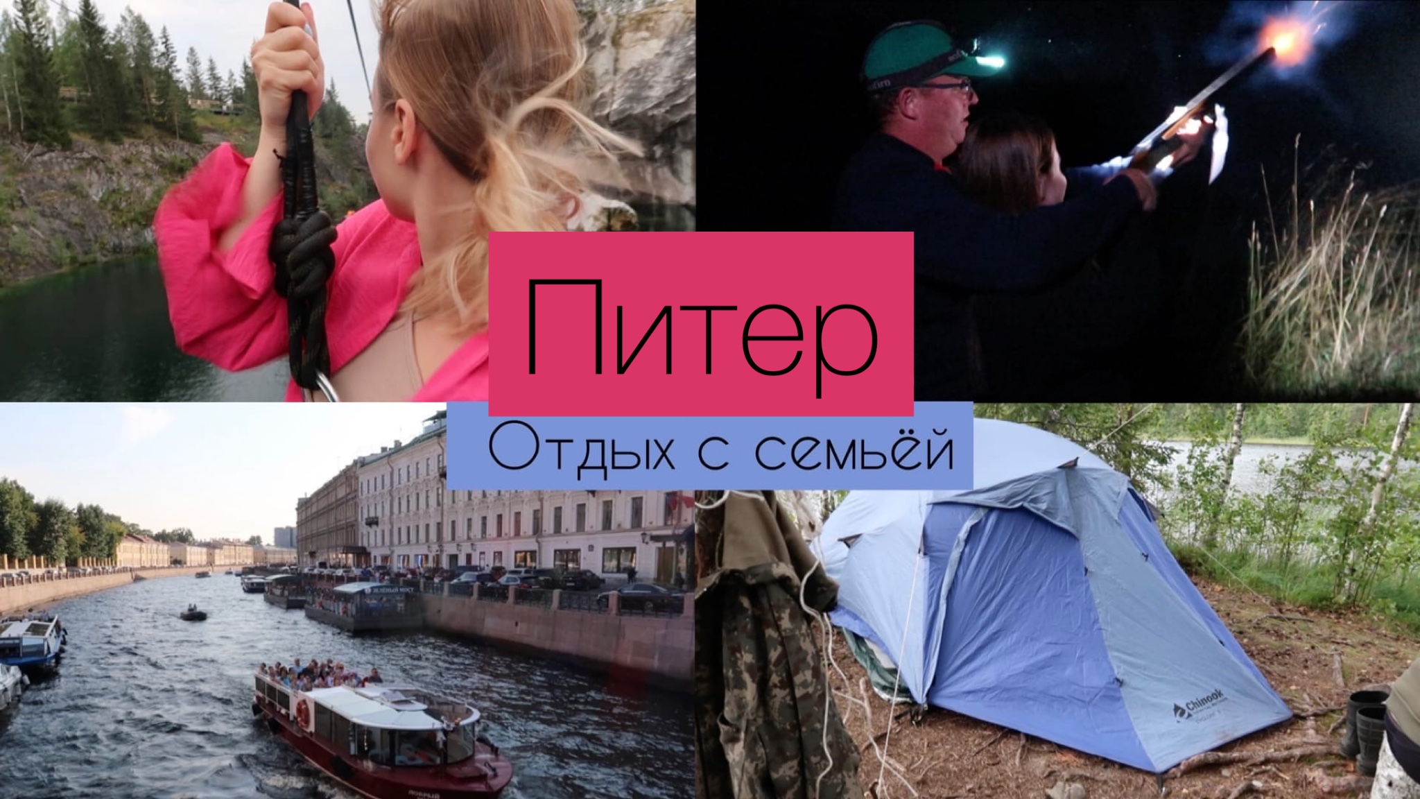 Охота на кабанов.Ночь на острове с лосиными вшами.Прокатилась над мраморным каньоном.Выборг