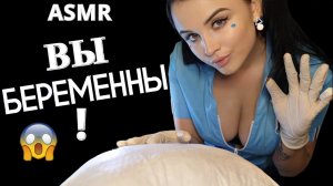 АСМР ? БЕРЕЖНЫЙ ОСМОТР У ЖЕНСКОГО ВРАЧА - УРОЛОГА ? ASMR ?