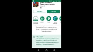 Как скачать игру "Трансформеры: Закаленные в бою" на Android?
