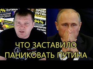 НУ ТЕПЕРЬ ТО ТОЧНО ПУТИН В ПАНИКЕ | вДно - LIVENEWS