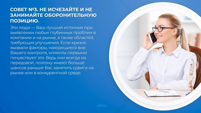 Интернет курс обучения «Арбитражное антикризисное управление» - 7 советов по преодолению кризиса смотреть онлайн
