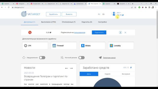 Бесплатная накрутка лайков, просмотров, подписчиков в TikTok, Instagram, Telegram смотреть онлайн