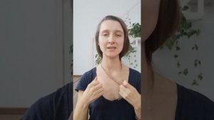 Активация вагуса. Снятие тревоги. Себе и ребёнку.