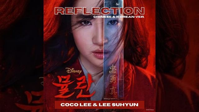 CoCo Lee & LEE SUHYUN - Reflection (Chinese & Korean Ver.) (From 