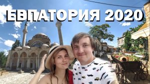 Крым. Евпатория. Август 2020.mp4