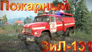ЗиЛ-131????ПОЖАРНЫЙ???? ВСЁ, ЧТО НУЖНО ЗНАТЬ?ПОДПИШИТЕСЬ НА КАНАЛ❗НАЖМИТЕ?В ТОП