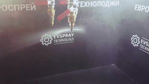 Плоскоструйная форсунка (11,84 л/мин при 3 бар, угол распыления 130°). Форсунки для распыления воды