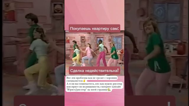 Я в соцсетях 👉🏻 @mrs_ostratova #риелтор #юрист #юристпонедвижимости #риелторспб #юристспб #shorts