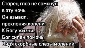 ? Трогательный стих - Е.Н.Пушков. "Последний посев" "ХРИСТИАНСКИЙ СТИХ!" "Стихотворение". | До слёз