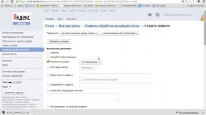 Как создать автоответ на почте
