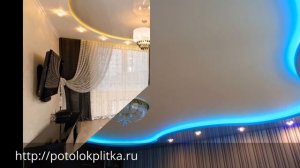 Какие двухуровневые натяжные потолки с подсветкой мы можем установить в зал?