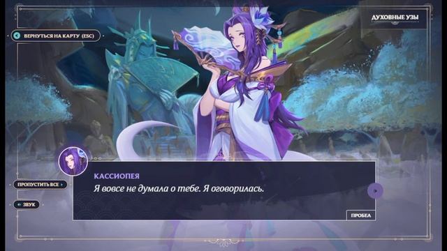 League of Legends: Праздник цветения - Духовные узы. КАССИОПЕЯ смотреть онлайн