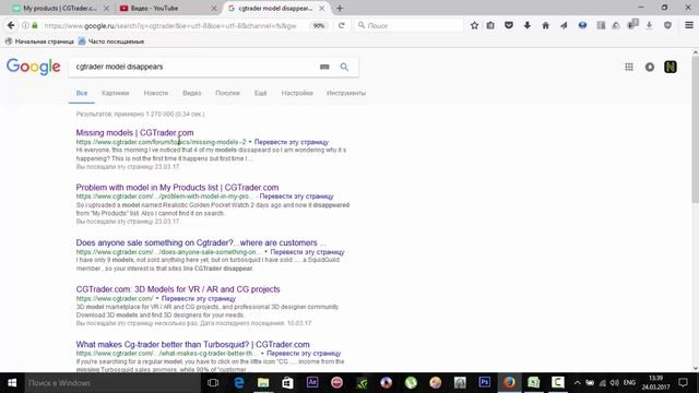 Как продать 3D модель. Бесследно исчезают 3D модели на микростоке CG Trader