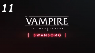 Прохождение Vampire: The Masquerade – Swansong - Часть 11. Тайны Бостонского Принца