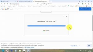 Как скачать и установить Google на компьютер