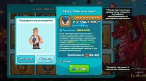 HUSTLE CASTLE: ДРАКОН ДЛЯ НОВИЧКОВ + РОЗЫГРЫШ?
