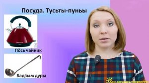 6 Урок Удмуртского языка   Удмурт Кыл