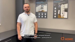 Обзор бутылочниц от Vauth-Sagel.