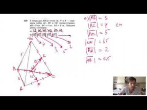 №320. В тетраэдре ABCD точки М, N и К— середины ребер АС. ВС и CD соответственно