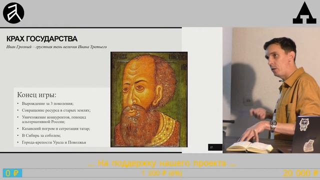 Что такое колонизация и рождение Российского государства?