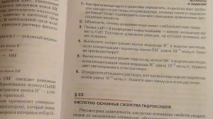 Решение задач на pH и ионное произведение воды. Часть 2.
