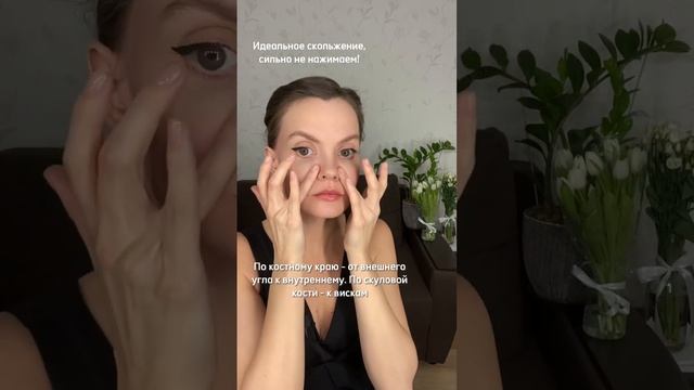 Лифтинг-массаж для глаз. Убрать гусиные лапки. Убрать отеки вокруг глаз. Массаж лица.