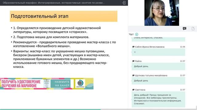 Интегрированные, интерактивные занятия по развитию речи  с применением инновационных технологий