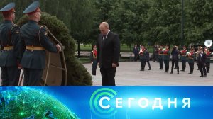 «Сегодня»: 22 июня 2022 года. 16:00 | Выпуск новостей | Новости на НТВ