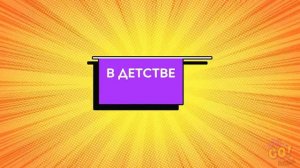 ВЫ В ДЕТСТВЕ И ВЫ В СТАРШИХ КЛАССАХ __ Смешные школьные сценки от 123 GO!