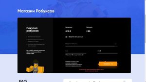 ПРОВЕРКА САЙТА С ДЕШЁВЫМИ РОБАКСАМИ! ГДЕ КУПИТЬ САМЫЕ ДЕШЕВЫЕ РОБУКСЫ?)ПРОВЕРКА САЙТА RBX.CAMP