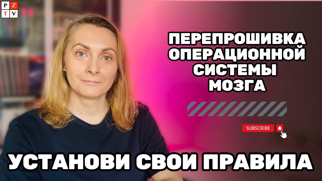 ВОЗЬМИ СВОЮ ЖИЗНЬ В СВОИ РУКИ
