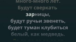 Песенка о медведях | КВАТРО | Караоке +/-