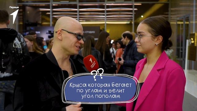 Школьные вопросы звёздам!