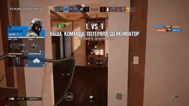 Tom Clancy's Rainbow Six® Siege Ох этот рейтинг смотреть онлайн