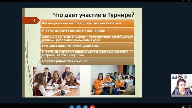 Всероссийский турнир юных биологов смотреть онлайн