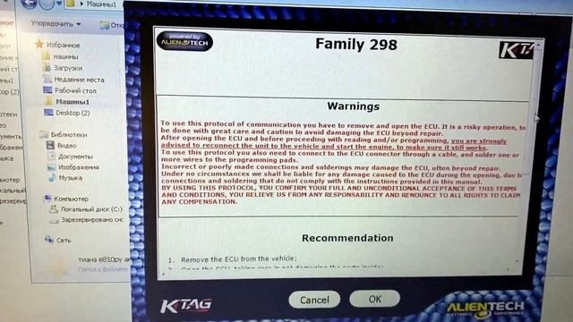 Восстановление ECU Hitachi SH7058 Nissan Teana 2.3 J31 с помощью K-tag после обрыва записи по OBD смотреть онлайн