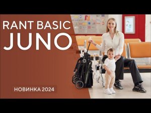 RANT BASIC JUNO - компактная прогулочная коляска