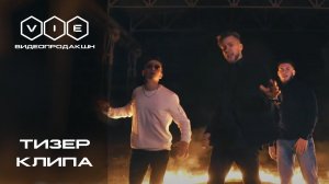 Музыкальный клип | Видео продакшн "VIE Films"