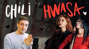 Честная реакция на Hwasa — Chili