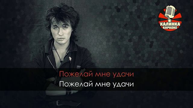 пою песню В.Цоя смотреть онлайн