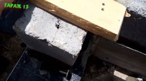 Причалка для шлакоблока